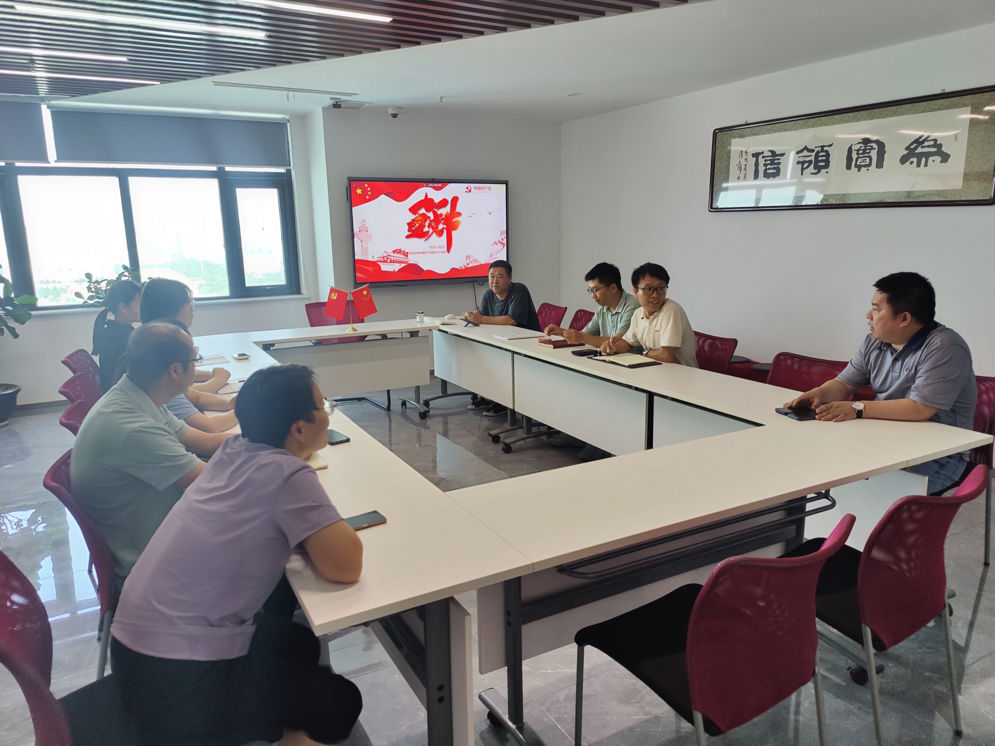 河北為信黨支部召開2025年黨員大會(huì)暨慶“七一”建黨節(jié)活動(dòng)